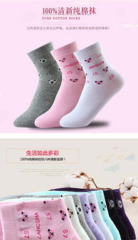 襪子PPT色彩頁設計 模板、素材與搭配技巧